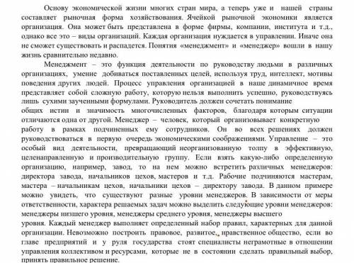 1.1. Выделите из текста ключевые слова. Используя ключевые слова, составьте логико смысловую схему т