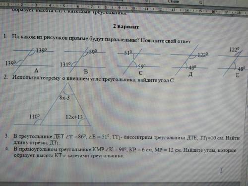 Можно ответы на сор по геометрии,