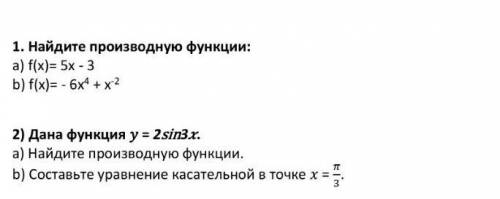 1) найдите производную функции а) f(x)=5x-3 b) f(x)= -6x⁴+x-² 2) дана функция y=sin 3x a) найдите пр