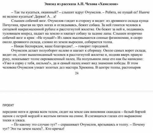 2. Охарактеризуйте персонажей, выявляя отношение к герою произведения других персонажей, объясните в