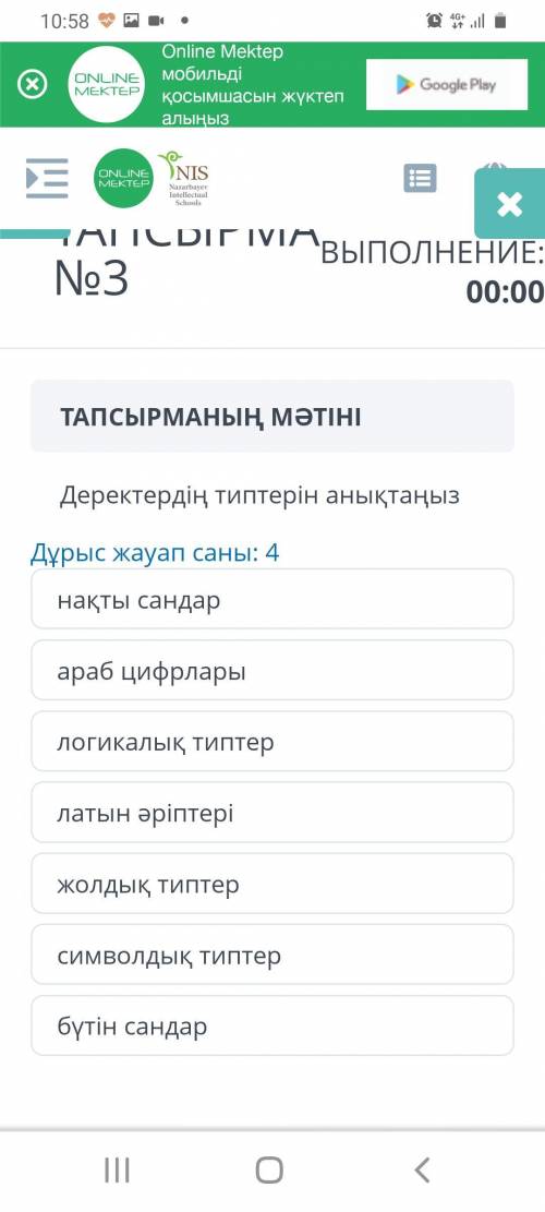 Директер типтерин аныктаныз