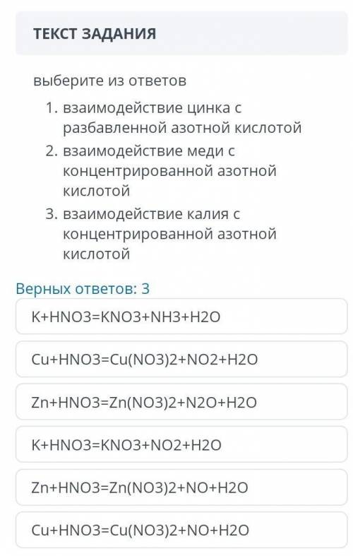 Взаимодействие цинка с разбавленной азотной кислотой взаимодействие меди с концентрированной азотной