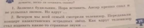 с Руски язык 5 клас 457 упр ​ сделайте морфологический разбор глагола фантазировать продолжите фанта