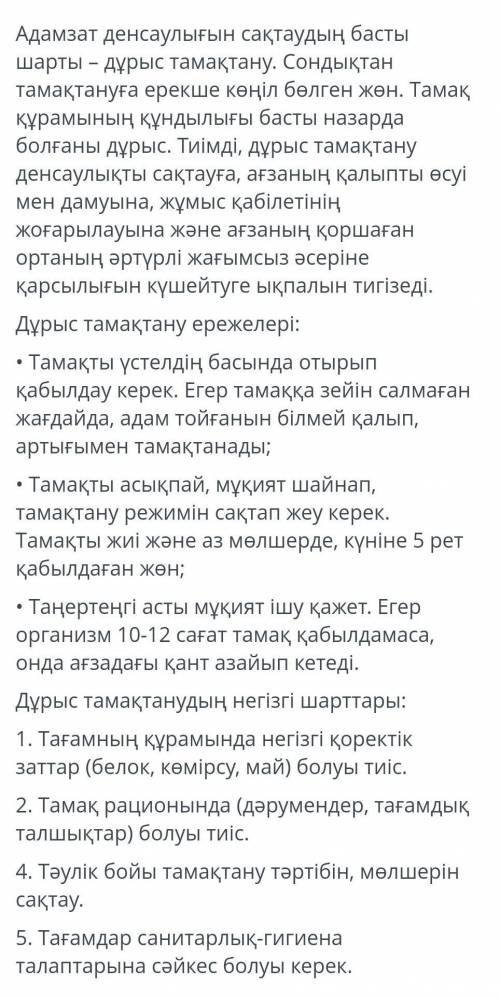 Разберитесь в содержании текста и выделите 3 факта и 3 взгляда на предоставленную информацию.​