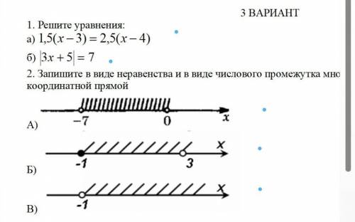 у меня СОР решите эти 2 заданиезарАнне ​