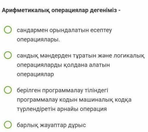 КТО ЗНАЕТ ОТВЕТ СКАЖИТЕ ​