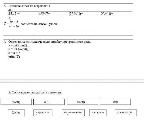 сор информатике 6 класс ​