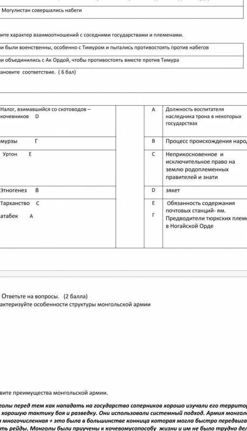 Сор по историй казахстана задание номер 3 где нужно соединить ​