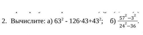 Вычислите: а) 63² - 126∙43+43²;    б) 57² -3² 24²-36.​