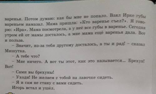 - 3. Выпишите из 2-й части гла-голы в неопределённой фор-ме. Поставьте к ним вопрос.O-​