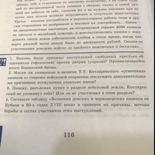 ?! итоги Банюкской битвы. 1. Каковы были причины выступлений свободных крестьян, динников (тфокотлей