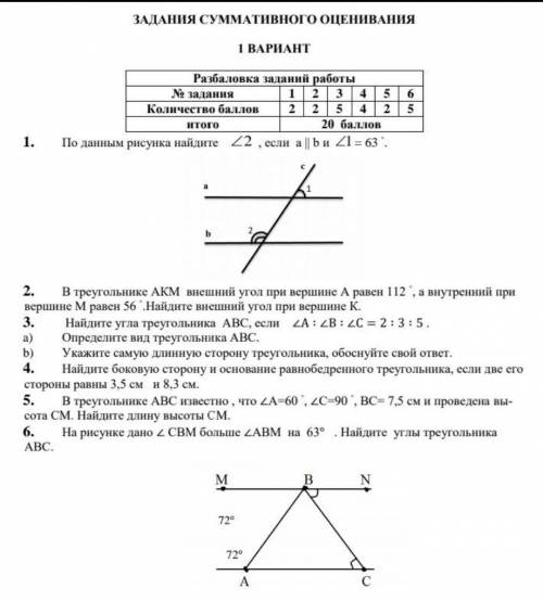 СОЧ ПО ГЕОМЕТРИИ 7 КЛАСС МНЕ УМОЛЯЮ ДОБРЫЕ ЛЮДИ​