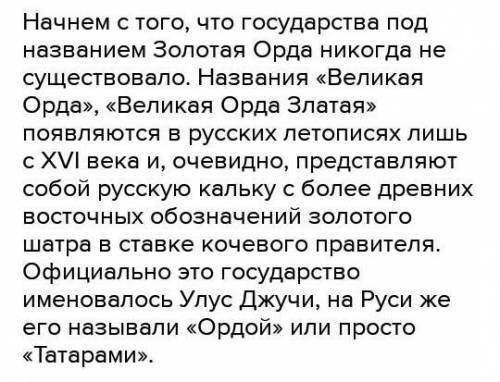 Сравните государственное устройство Улуса Джучи и Казахского ханства. В чем сходство и в чем различи