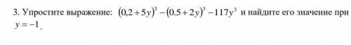 Упростите выражение и найди его значения при:y= -1​