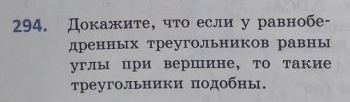 Докажите, что если у равнобедренных треугольников равныуглы при вершине, то такиетреугольники подобн