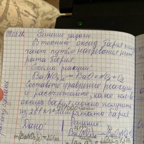 Решите задачу по химии до 12 марта . В ￼￼￼￼￼ технике оксид бария￼ получают путём нагревании￼ нитрата