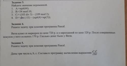 Информатика 7 класс контрольная работа вариант 2, (программа ​