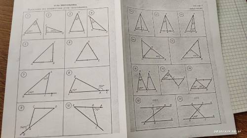 РЕШИТЕ 11, 13, 15, 19.