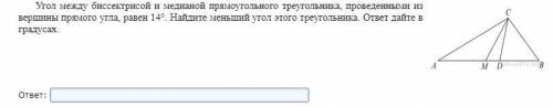 Угол между биссектрисой и медианой прямоугольного треугольника, проведенными из вершины прямого угла