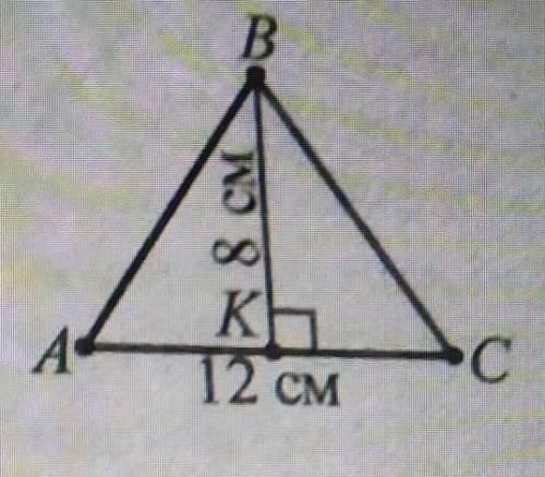 ВК — висота, проведена до основи рівнобедреного трикутника АВС. За рисун- ком знайти довжину бічної