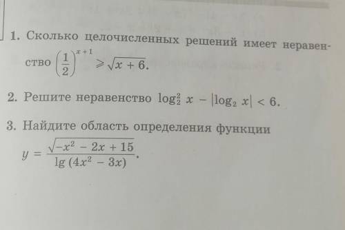 Алгебра 11 классВсё 3 задания с решением на листке ​