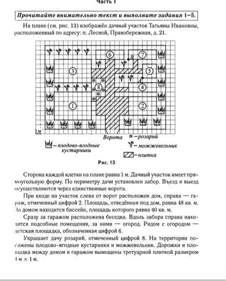 Ребята решите пажаоуста