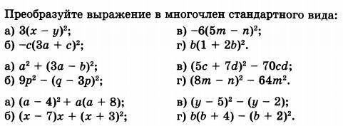 сделать алгебру многочлены