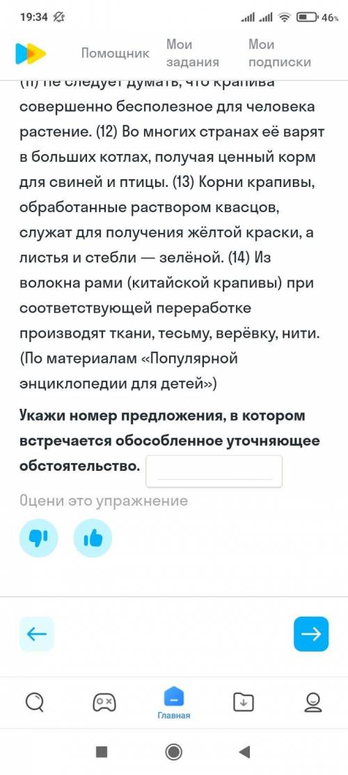 Укажите номер ответа, в котором встречается обособленное уточняющие обстоятельство Текст в файлах