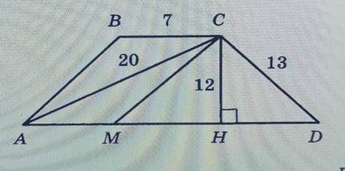 1. ABCD — трапеция. Используя данные, указанные на рисунке, найдите:а) большее основание трапецииб)