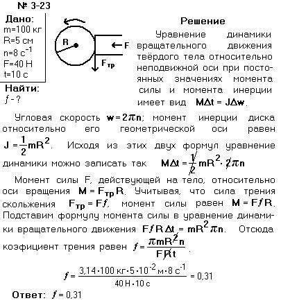 Цилиндрический однородный вал массой 80 кг и радиусом 4∙10-2 м вращается с частотой 9 об/с. В момент