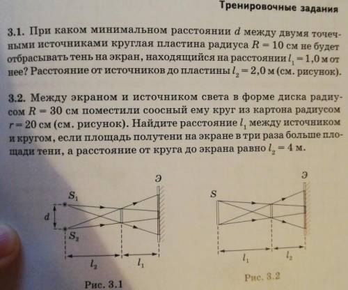 Физика 8 класс оптика​