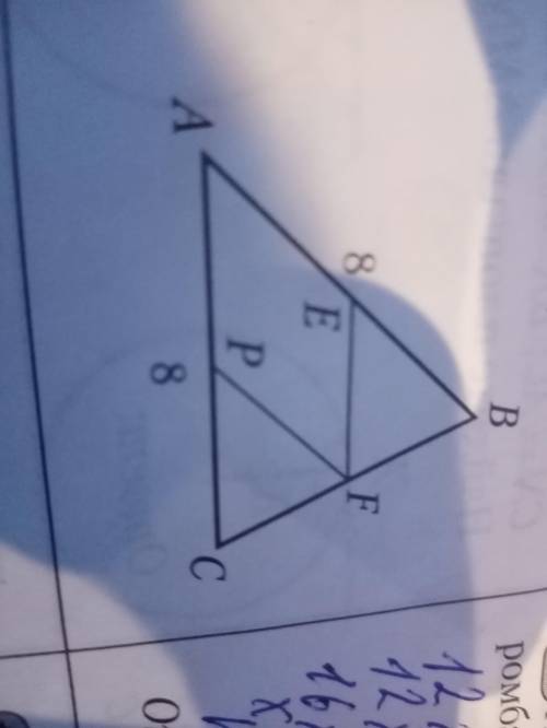 AB=AC=8см.Найдите периметр ромба AEFP