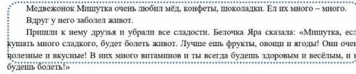 Задание 3 выпиши из текста имена собственные не повторяясь​