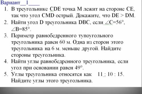 решите кр то мозги не шарят)) геометрия все задания буду оч благодарен