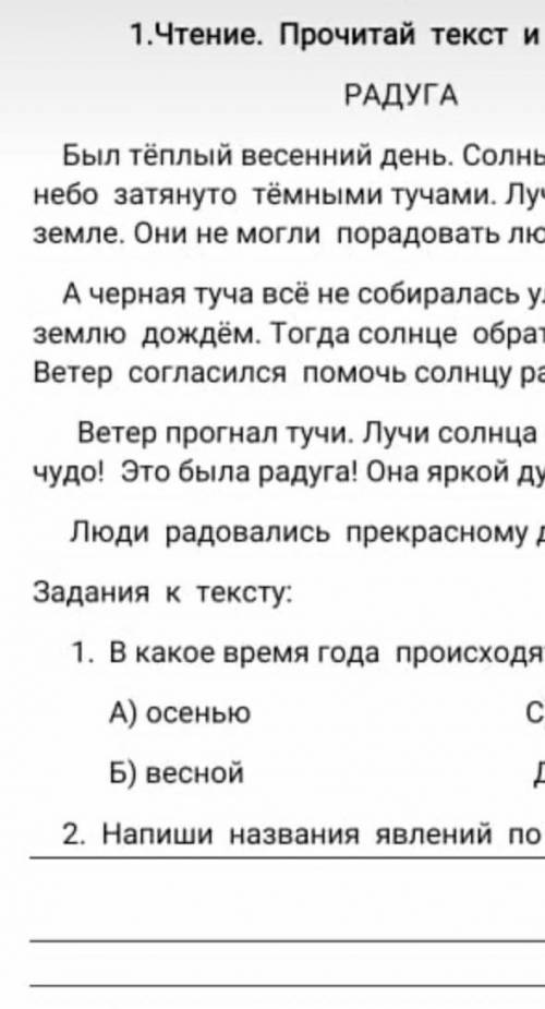 В какое время я явлением по проселушанному​