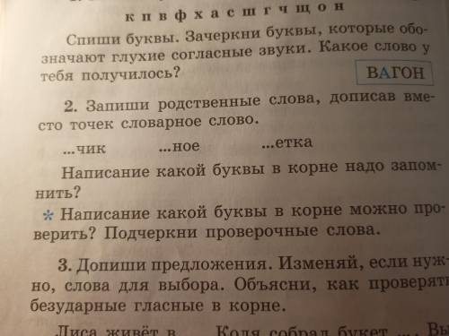 Нужно сделать 2 задание