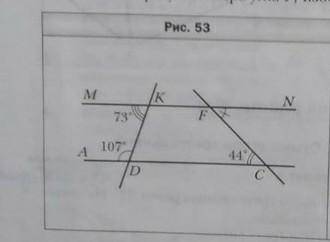 Найдите градусную меру угла CFN (рис 53)​