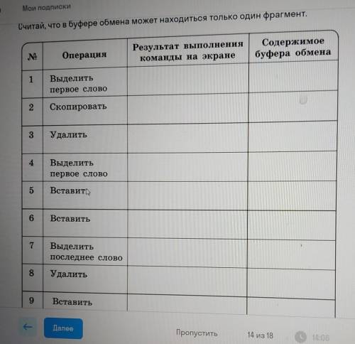 Что входит в результат выполнения команд на экране,а что в содержимое буфера обмена​