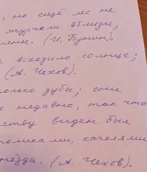 с русском . Нужно подчеркнуть грамматическую основу во всех частях сложного предложения, нарисовать