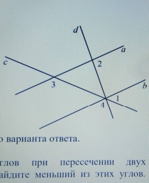 Геометрия. 7 класс 3. На рисунке изображены четыре прямые:a, b, c и d. Известно, что угол 1=49°, уго