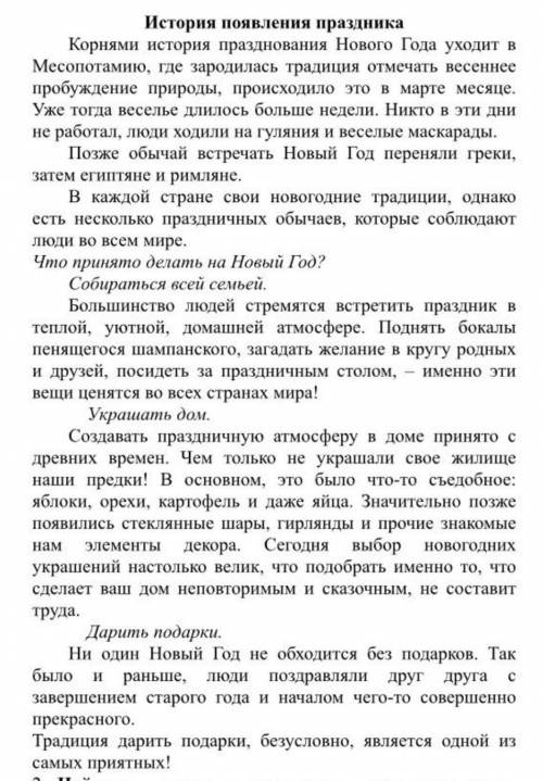 2. Найдите в тексте словосочетания или выражения, передающее основную мысль текста 3. Определите осн