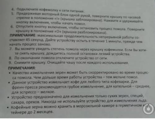 Почему нельзя открывать крышку кофемолки до остановки ножа