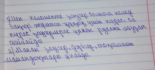 1.Мәтінді оқып, төмендегі тапсырмаларды орындаңыз. Өмірде мамандықтың түрі өте көп. Жақсы маман болу