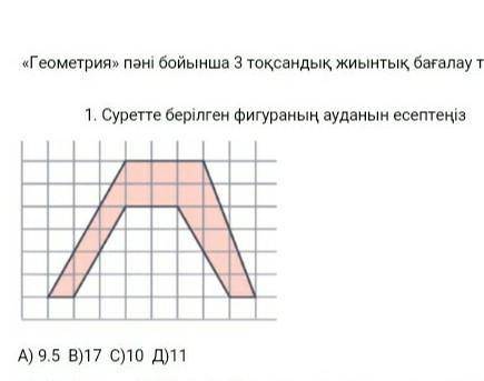 Тез ответь берип жибериндерш өтініш ​