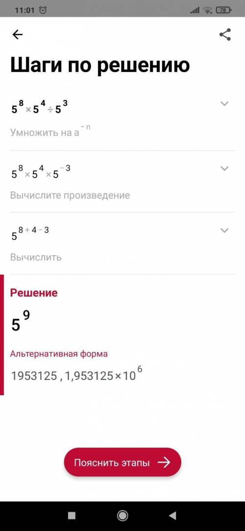 5⁸×5⁴:5³ упростить выражение​