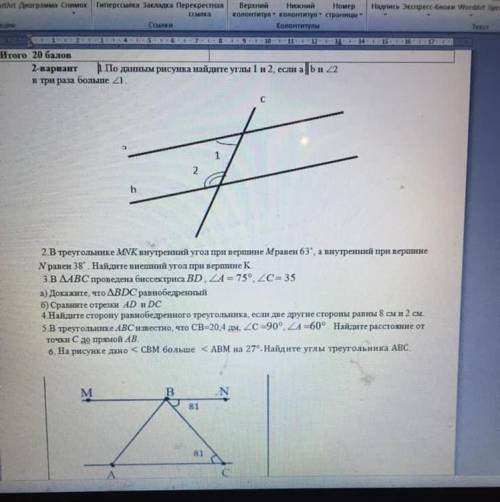 ￼￼￼￼￼￼￼￼￼￼￼￼￼￼￼￼ По данным рисунка￼ найдите углы 1 и 2 если а||￼￼￼￼b￼￼￼ и угол 2 в три раза больше у