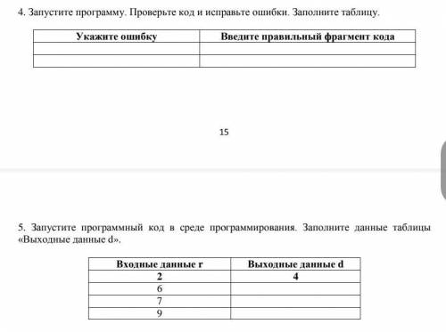 Информатика 2 задания