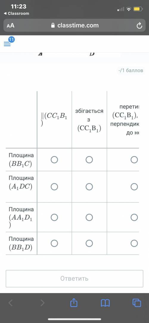 На рисунку зображено куб. До кожного початку речення доберіть його закінчення так, щоб утворилось пр