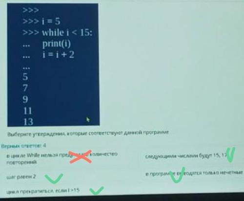 Посмотрите на фрагмент программы >>> i = 5>>> while i< 15:print(i)i=i+25791113​