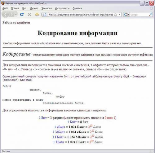 Добрый день. . Создайте HTML-документ по приведенному образцу: